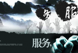 企业服务