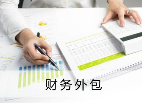 企业财税